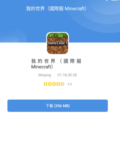 高速下载演示