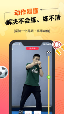 达运动app