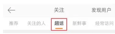 share微博