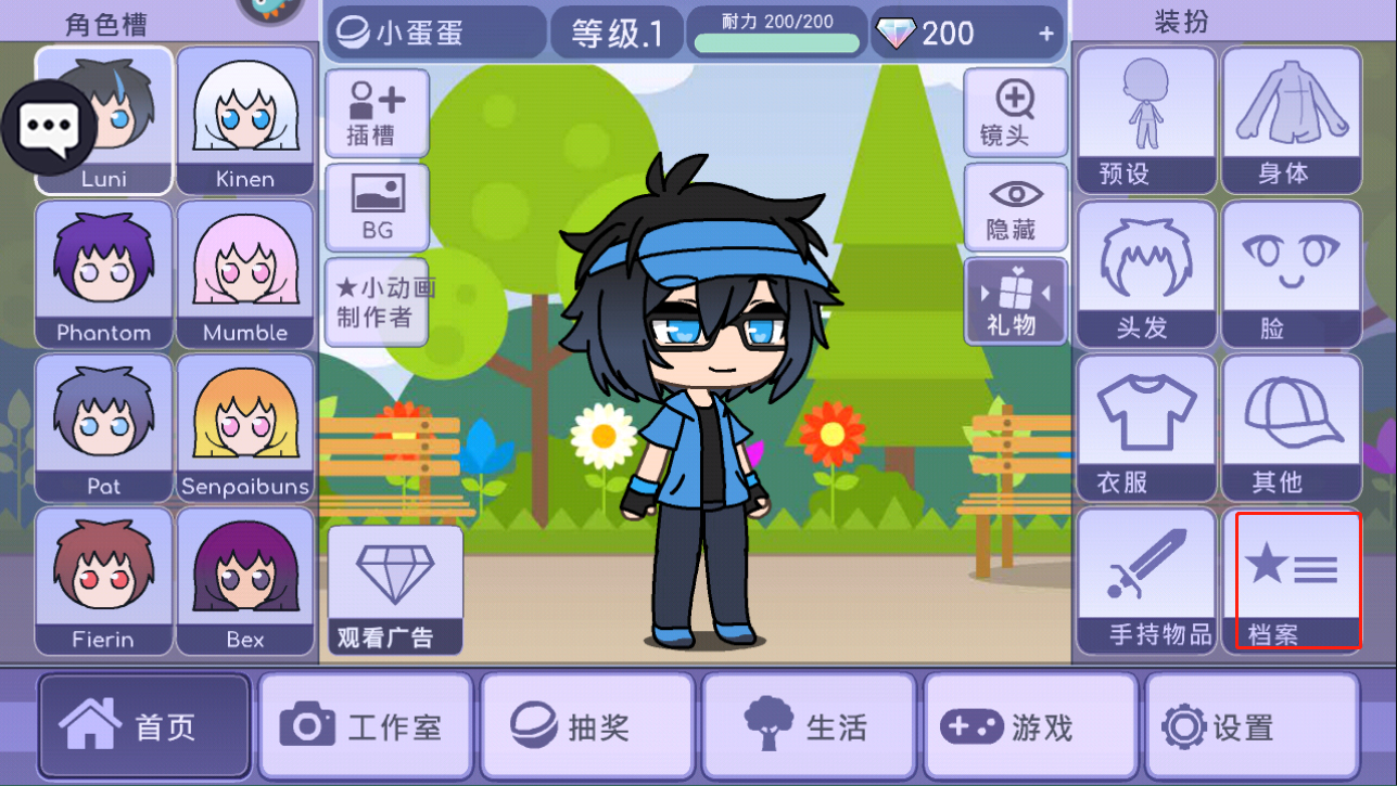档案菜单