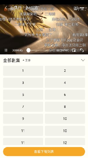 乐享追剧缓存
