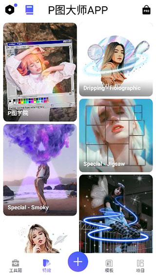 特效面板