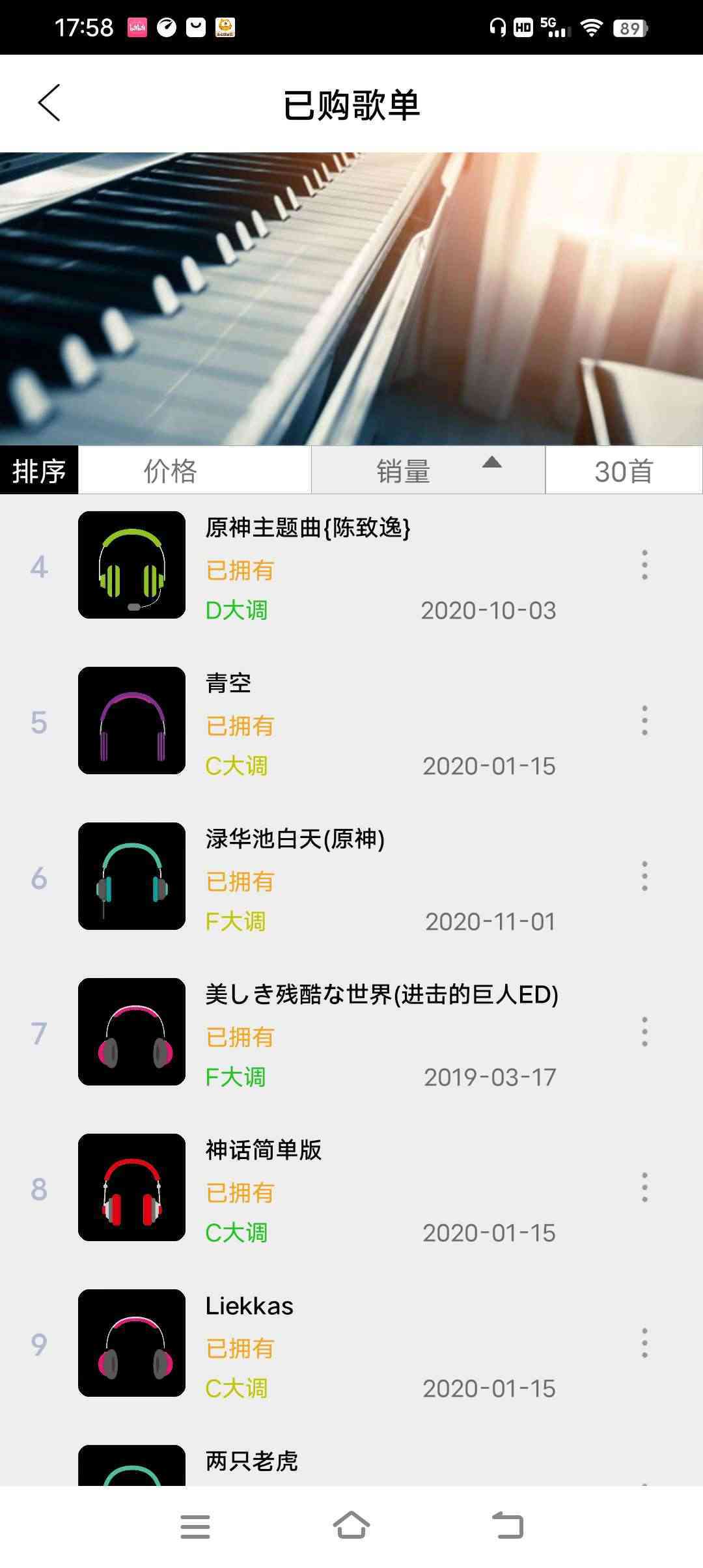 钢琴助手教学功能