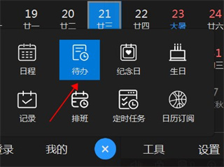 手机添加