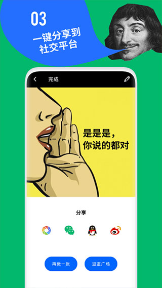 社交分享