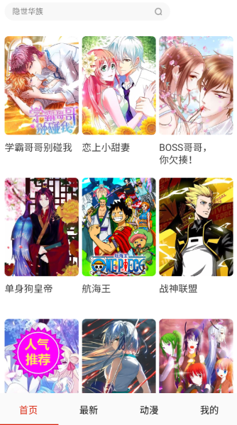 51动漫2024首页
