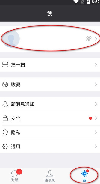 通讯录添加