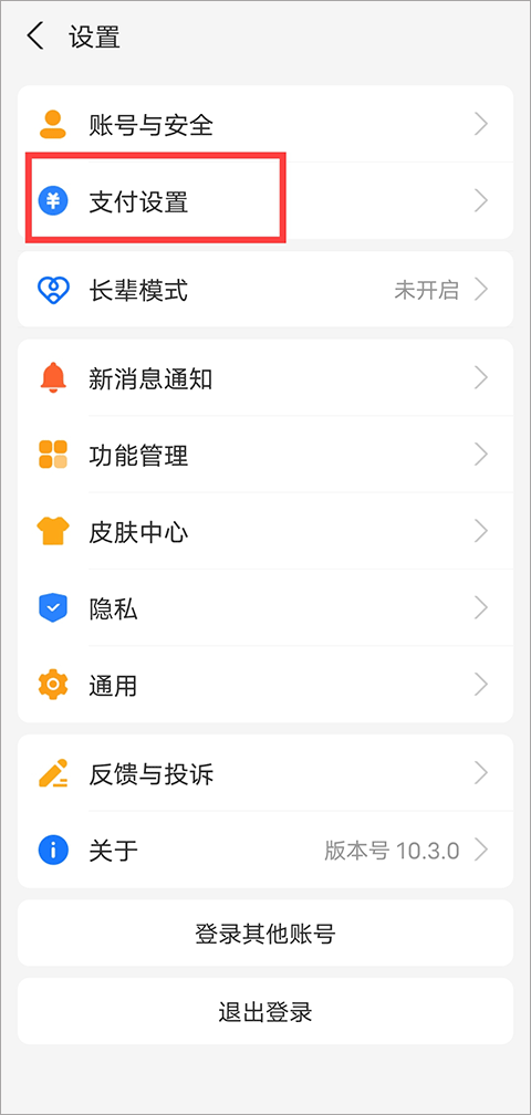 支付宝扣款管理