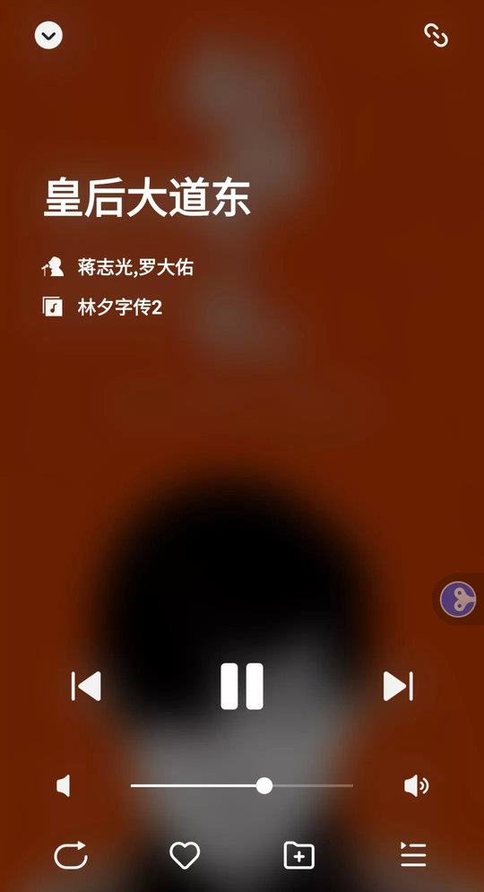 车载播放界面