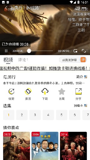 乐享追剧播放页