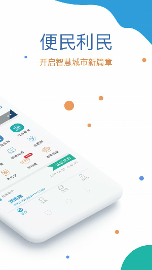 社保认证界面