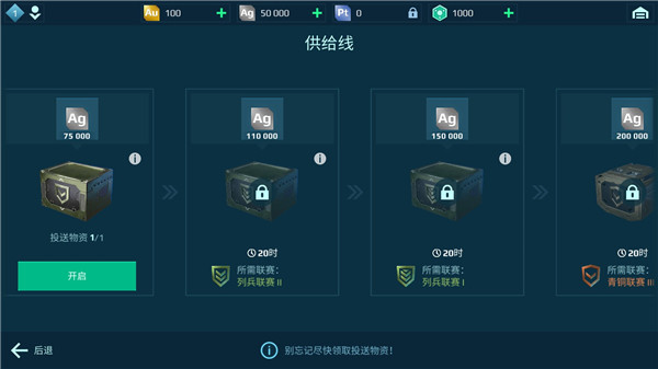 进击的战争机器灯塔占领场景
