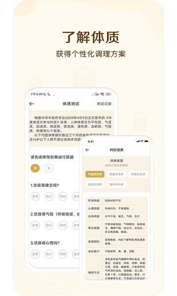 经络穴位指南3D模型操作界面