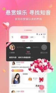 觅缘app官方手机版下载