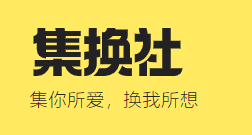 集换社主界面展示