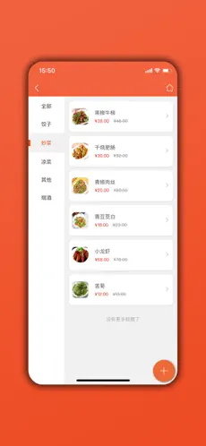 餐饮通数据报表