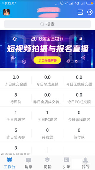 千牛