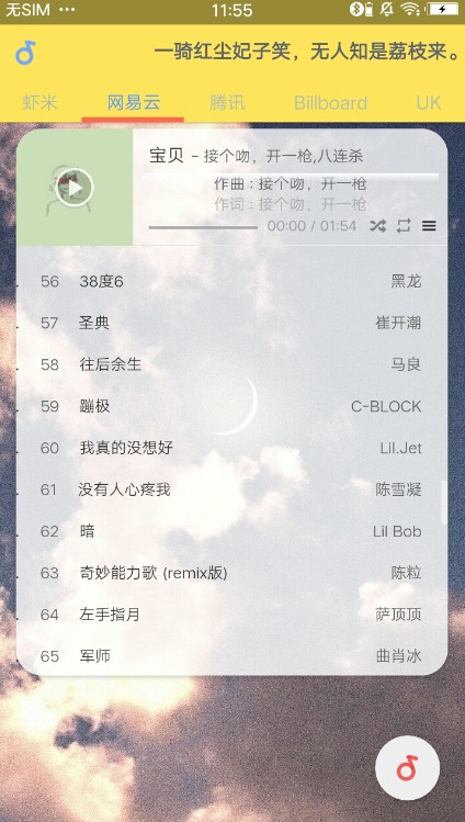 播放界面