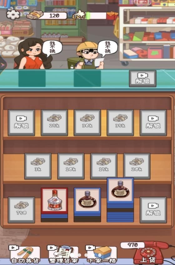 商品采购界面