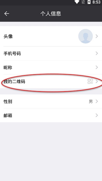扫码添加