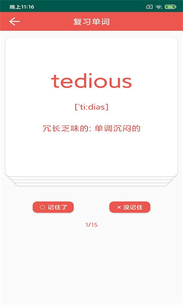 彗星单词