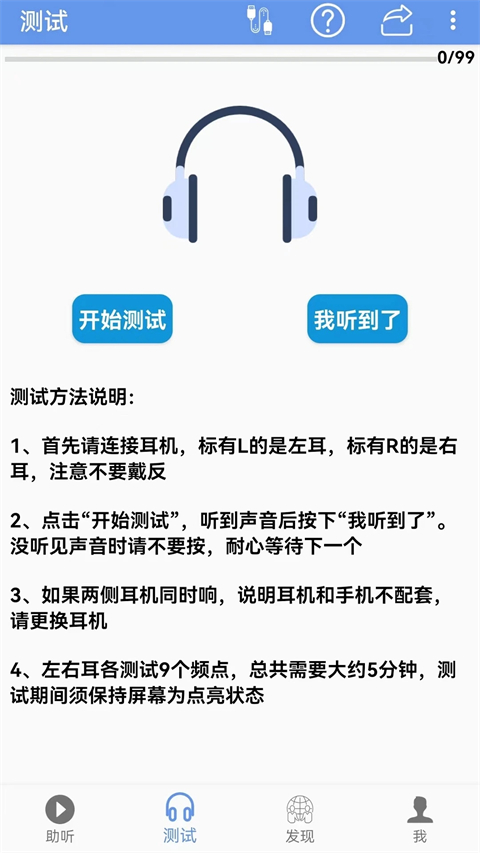智听助听器场景应用