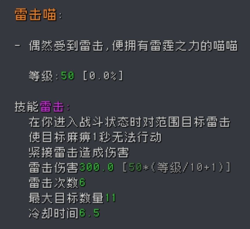 宠物技能界面