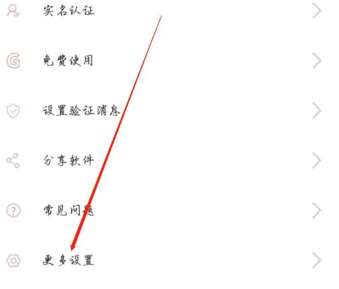 隐私管理入口