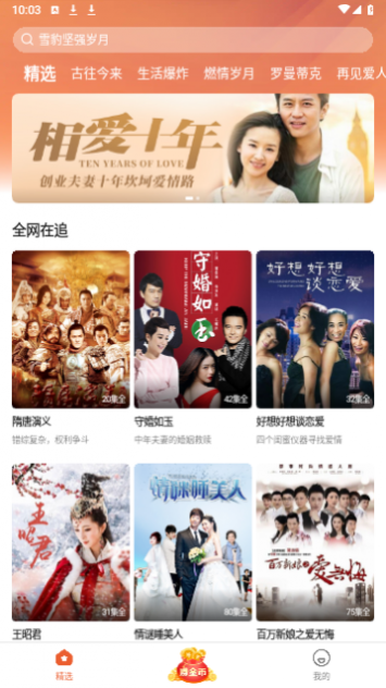 枫以影视使用界面