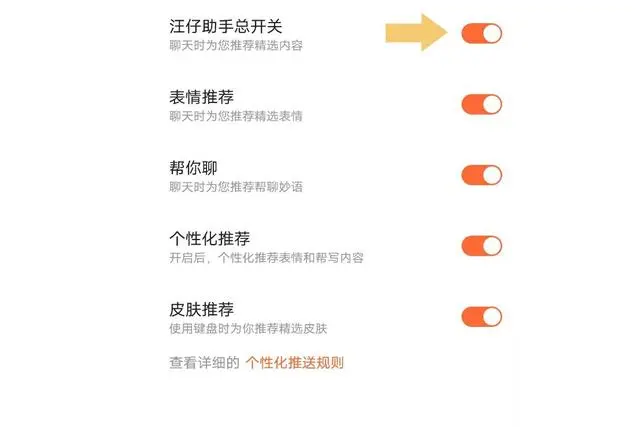 关闭总开关
