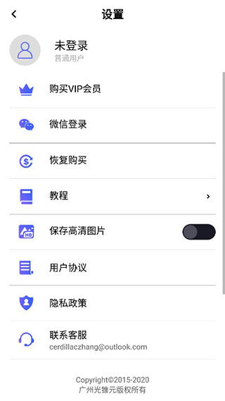 设置界面