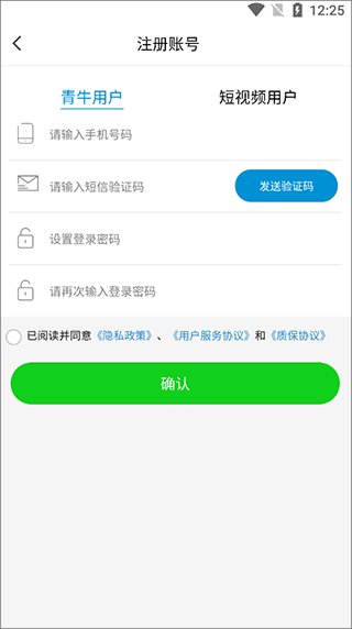 青牛医药信息填写页面