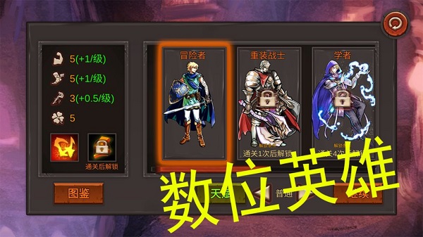 角色战斗界面