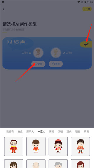 角色选择
