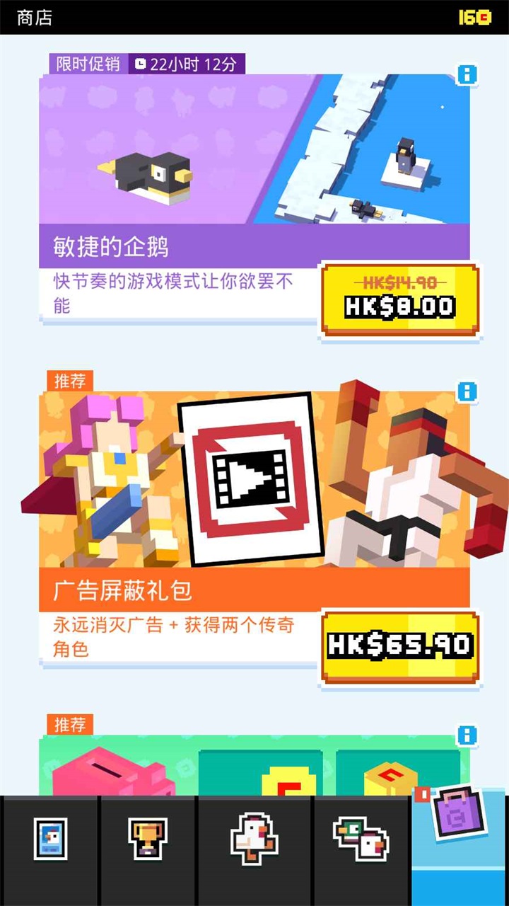 天天过马路实机画面