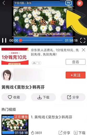 投屏界面