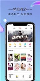 石器书屋官方正式版