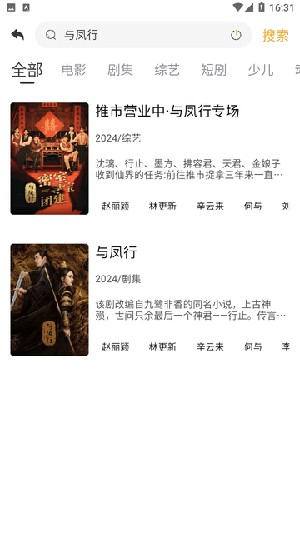 乐享追剧搜索