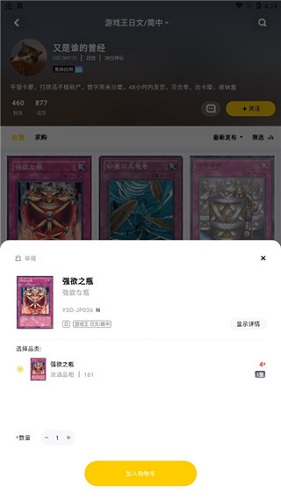 购物车界面