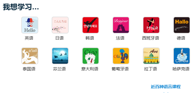 全球说app