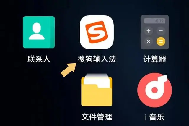 搜狗输入法主界面