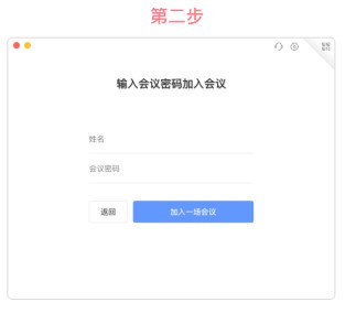密码入会界面