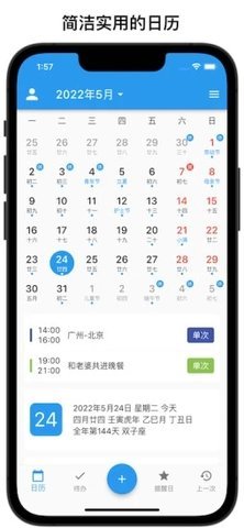 待办界面
