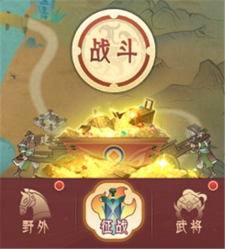 挂机界面