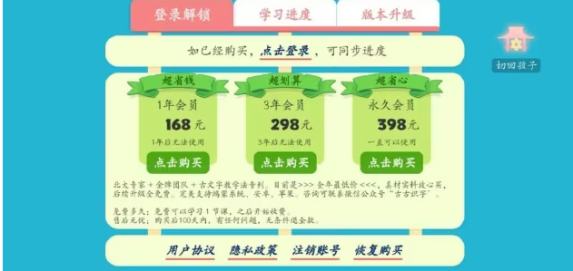 套餐选择界面