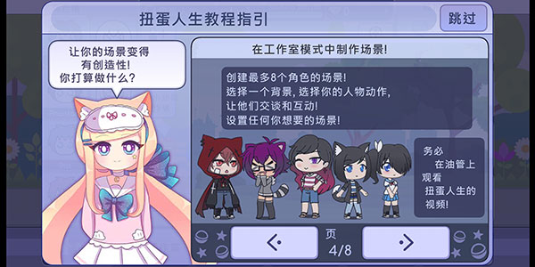 场景搭建演示
