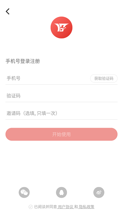 沿滩融媒登录界面