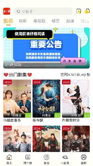 乐享追剧首页