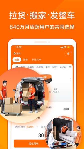 货拉拉司机版 6.3.32