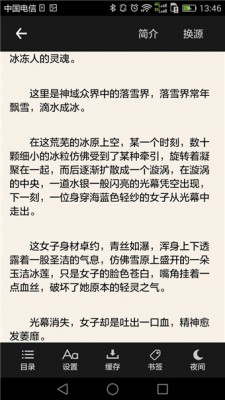 阅读设置